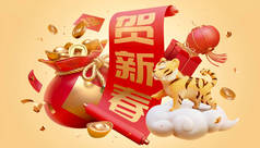 3D CNY虎黄道带景观设计。福袋、问候书、礼品盒和可爱的老虎玩具组成的云彩。文本：新年快乐