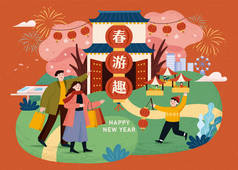 在中国农历新年假期，亚洲家庭在户外市场购物。翻译：享受春天的旅行