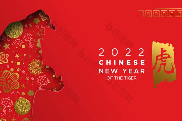 中国2022年新年传统金卡图解。现代3D红色纸巾动物，金黄色的亚洲装饰背景。书法翻译：老虎.