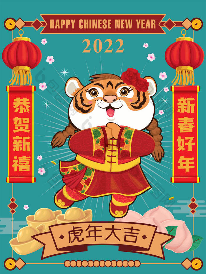 古色古香的中国新年招贴画用老虎、金锭设计.中文意思是：新年快乐，农历快乐，虎年吉祥.