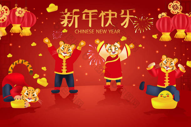 <strong>中国</strong>新年老虎图标黄道带<strong>标志</strong>贺卡亚洲传单招贴横幅