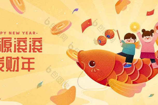CNY koi贺卡。一个亚洲小孩骑在背上愉快地庆祝的红色科伊咬金币的例子。新年里的滚动文字是用中文写在左边的