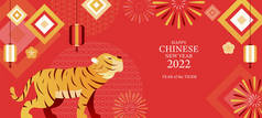 虎年，中国2022年新年装潢背景