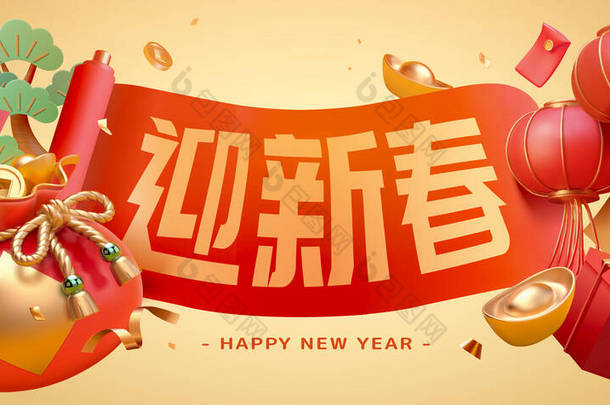 3d Chinese new year <strong>banner</strong> design with flying scroll, fortune bag, red lanterns and gifts. Text: Wel