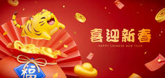 2022 Year of The Tiger banner. 3D rendering tiger jumping out from a glowing lucky bag attached with