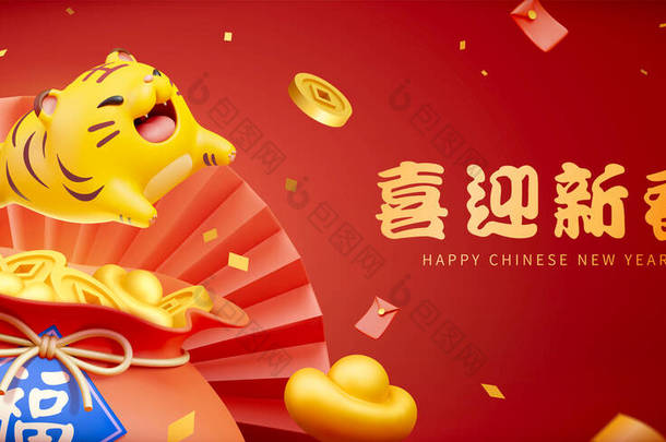 2022 Year of The Tiger <strong>banner</strong>. 3D rendering tiger jumping out from a glowing lucky bag attached with