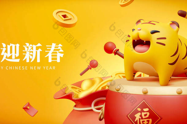 2022 Year of The Tiger banner. 3D rendering tiger standing on drumhead of Chinese drum attached with