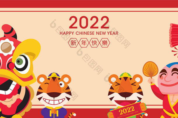Cute tigers character greeting chinese new year with lion dance performance on banner copy space. Ch