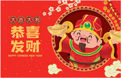 Vintage Chinese new year poster design with god of wealth,gold ingot. Chinese wording meanings: Wish