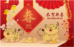 Vintage Chinese new year poster design with tigers, gold ingot. Chinese wording meanings: Happy new 