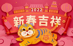 Cute tiger running through a greeting scroll decorated with Asian traditional houses. Concept of 202