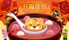 2022 Yuanxiao poster. Cute Asian kids standing around a huge bowl of tangyuan soup with tiger shape 