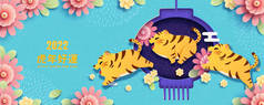 2022 CNY tiger banner. Papercutting style illustration of three chubby tigers jumping over a big lan