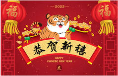 Vintage Chinese new year poster design with tigers, gold ingot. Chinese wording meanings: Happy new 