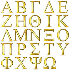 金希腊字母孤立的白色