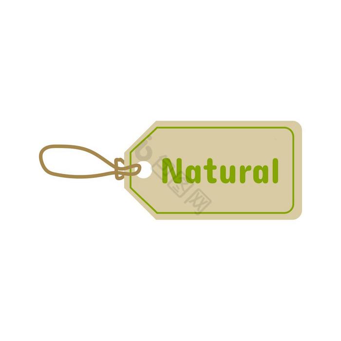 价格标签标签自然生态向量图片