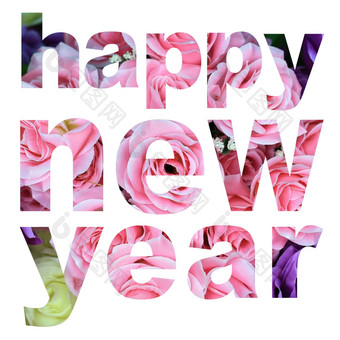 词快乐新一年使从玫瑰花图片白色背景