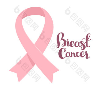 向量插图为乳房癌症意识月与粉红色的丝带癌症意识象征与文本白色背景平风格设计为海报横幅网络网站