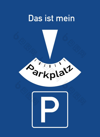停车阀瓣与的德国单词为这停车很多象征着停车问题