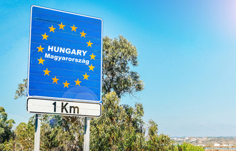 路标志的边境匈牙利部分欧洲联盟成员状态路标志的边境匈牙利部分欧洲联盟成员状态
