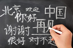 中国人字符而且语言研究黑板上