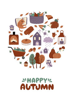 快乐秋天问候卡南瓜刺猬苹果蘑菇橡子秋天叶子树等向量插图与元素的秋天季节