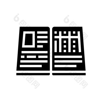 书报告字形图标向量书报告标志孤立的轮廓象征黑色的插图书报告字形图标向量插图图片