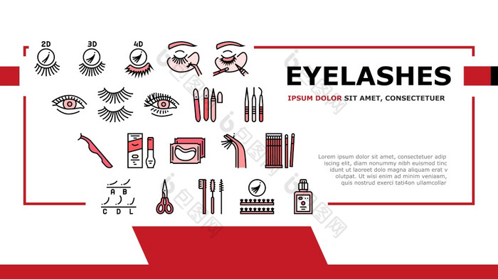 睫毛扩展着陆头向量应用和修正睫毛补丁和镊子刷和剪刀插图睫毛扩展着陆头向量