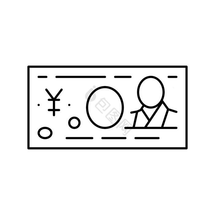 日元日元行图标向量日元日元标志孤立的轮廓图片