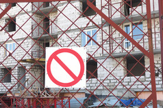 禁止标志的金属盖茨关闭的锁的入口的建设多层建筑