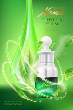 广告海报为化妆品产品为目录杂志向量设计化妆品包保湿奶油过来这里身体乳液与绿色茶提取向量插图与孤立的对象