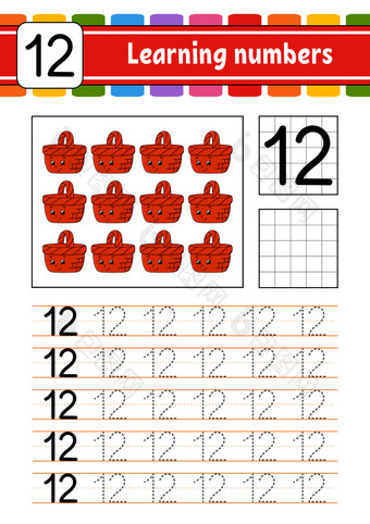 学习数字为孩子们笔迹实践教育发展中工作表活动页面游戏为蹒跚学步的和学龄前儿童孤立的向量插图可爱的卡通风格学习数字为孩子们笔迹实践教育发展中工作表活动页面游戏为蹒跚学步的和学龄前儿童孤立的向量插图可爱的图片