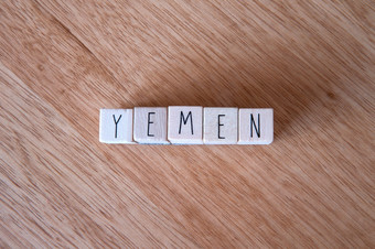 的国家也门写木多维数据集木背景国家的中间东纹理的国家也门写木多维数据集木背景国家的中间东