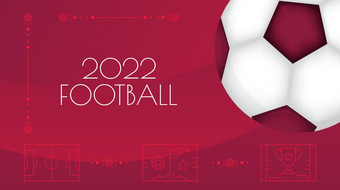 卡塔尔足球竞争一年向量勃艮第足球场这条球是所示卡塔尔足球竞争一年向量勃艮第足球场这条