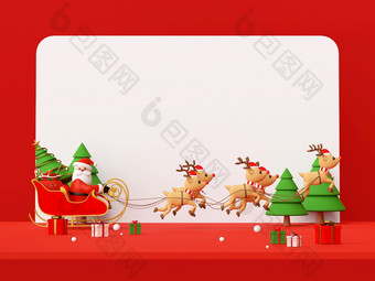 快乐圣诞节和快乐新一年圣诞节红色的<strong>场景</strong>圣诞老人老人雪橇完整的圣诞节<strong>礼物</strong>和拉驯鹿呈现