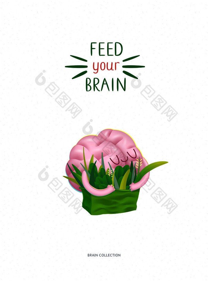 饲料你的大脑海报的向量卡通插图号召大脑拥抱袋绿色与写作部分大脑集合饲料你的大脑海报与刻字