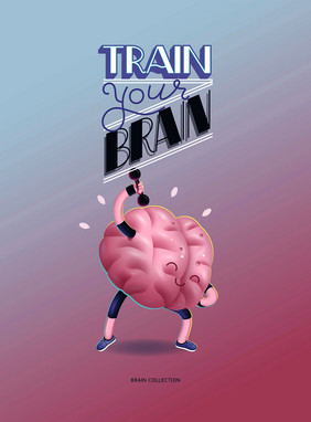 火车你的大脑的向量插图培训大脑活动与刻字火车你的大脑哑铃练习部分大脑集合火车你的大脑与刻字哑铃练习