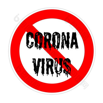 被禁止的标志与冠状病毒文本黑色的颜色孤立的白色背景被禁止的标志与冠状病毒文本黑色的颜色