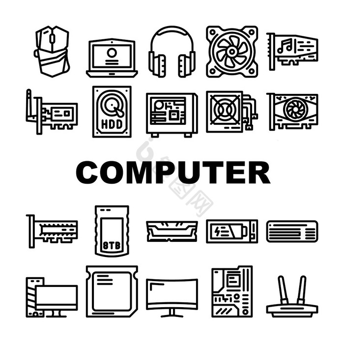 电脑配件和部分图标集向量电脑鼠标和键盘视图片