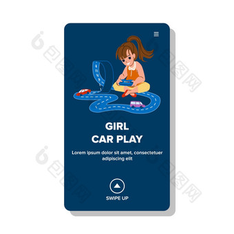 学龄前儿童女孩玩车跟踪玩具向量小孩子玩车跟踪公寓房间幼儿园快乐字符孩子娱乐有趣的时间网络平卡通插图学龄前儿童女孩玩车跟踪玩具向量