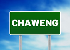 绿色Chaweng泰国路标志云背景