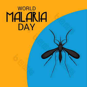 向量插图背景为世界疟疾一天