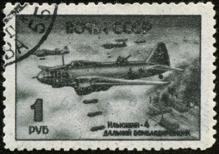 苏联联盟约邮票印刷的苏联联盟帖子题为伊尔长拉轰炸机约