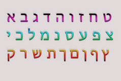 希伯来语字母信而且字符