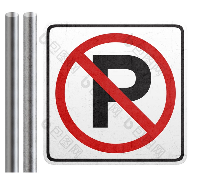 停车标志与金属酒吧孤立的白色与剪裁路径停车标志