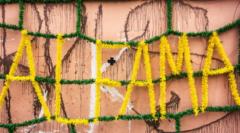 花环黄色的而且绿色丝带装修墙的Alfama社区之前一个的周末庆祝活动那取的地方这区域里斯本葡萄牙