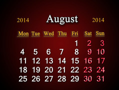 美丽的claret日历为的8月