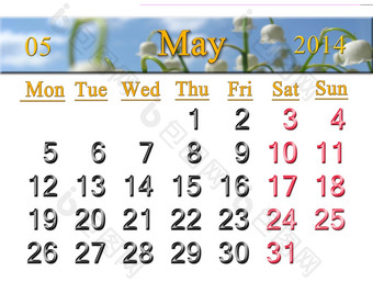 日历为五月的背景莉莉的谷