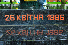 的日期切尔诺贝利核事故灾难写乌克兰的黑色的石头的日期切尔诺贝利核事故灾难的石头