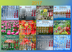 日历为与十二个照片自然乌克兰日历为与照片自然为每一个月与碑文天周和个月乌克兰